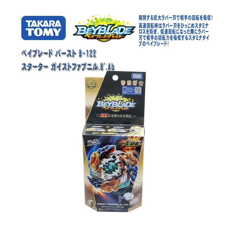 Стартер Beyblade burst B131 B148 B150 Legend Spriggan металлический Сплавленный боевой гироскоп