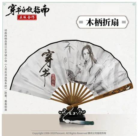 

Anime Villain Self-Rescue System Shen Qingqiu Cosplay folding fan Antiquity Handheld Folded Cool Cloth Fan Dance Hand Fan Gifts