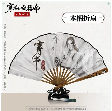 

Аниме злодей система самоспасения Shen Qingqiu Косплей складной веер старинный ручной сложенный крутой тканевый веер танцевальный Ручной Веер п...