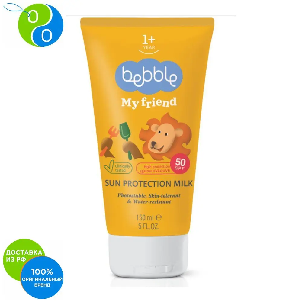 Молочко солнцезащитное SPF50 Bebble My Fried 1год+ 150 мл | Красота и здоровье