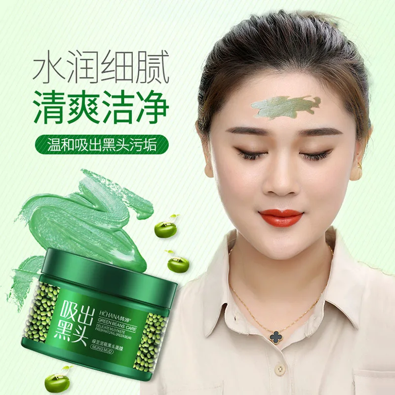 Маш Грязевая маска для лица Blackhead удалить отбеливание увлажняющий сжимает поры, акне Лечение Уход за кожей лица, Смягчающая маска для ухода за кожей