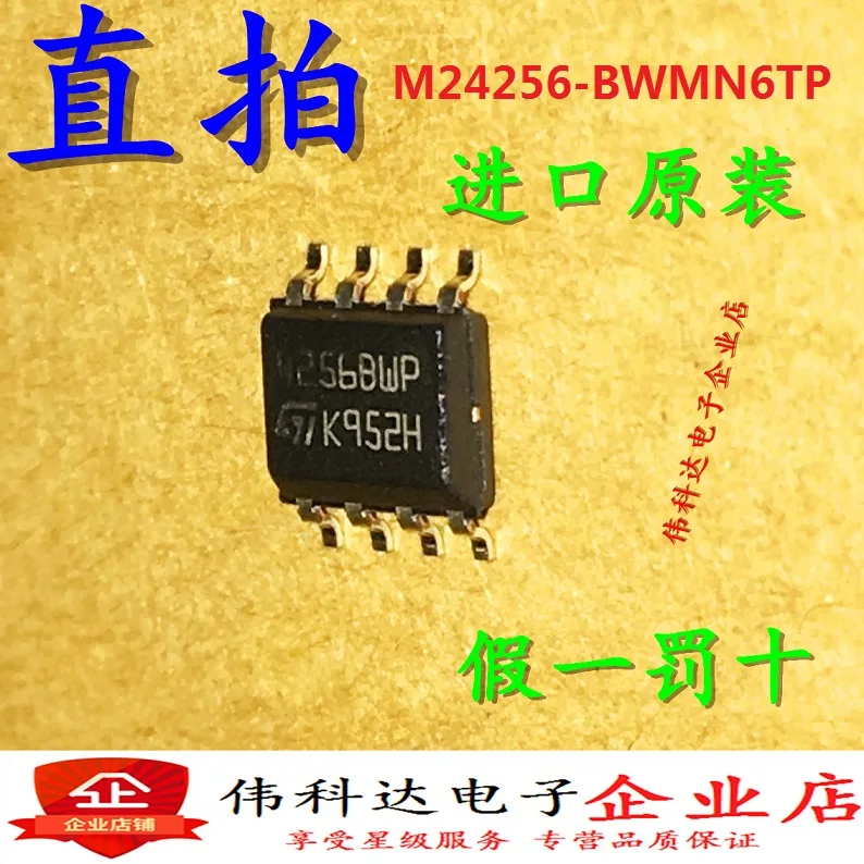 

10 шт./лот все новые модели 4256bwp Sop8 чип памяти для