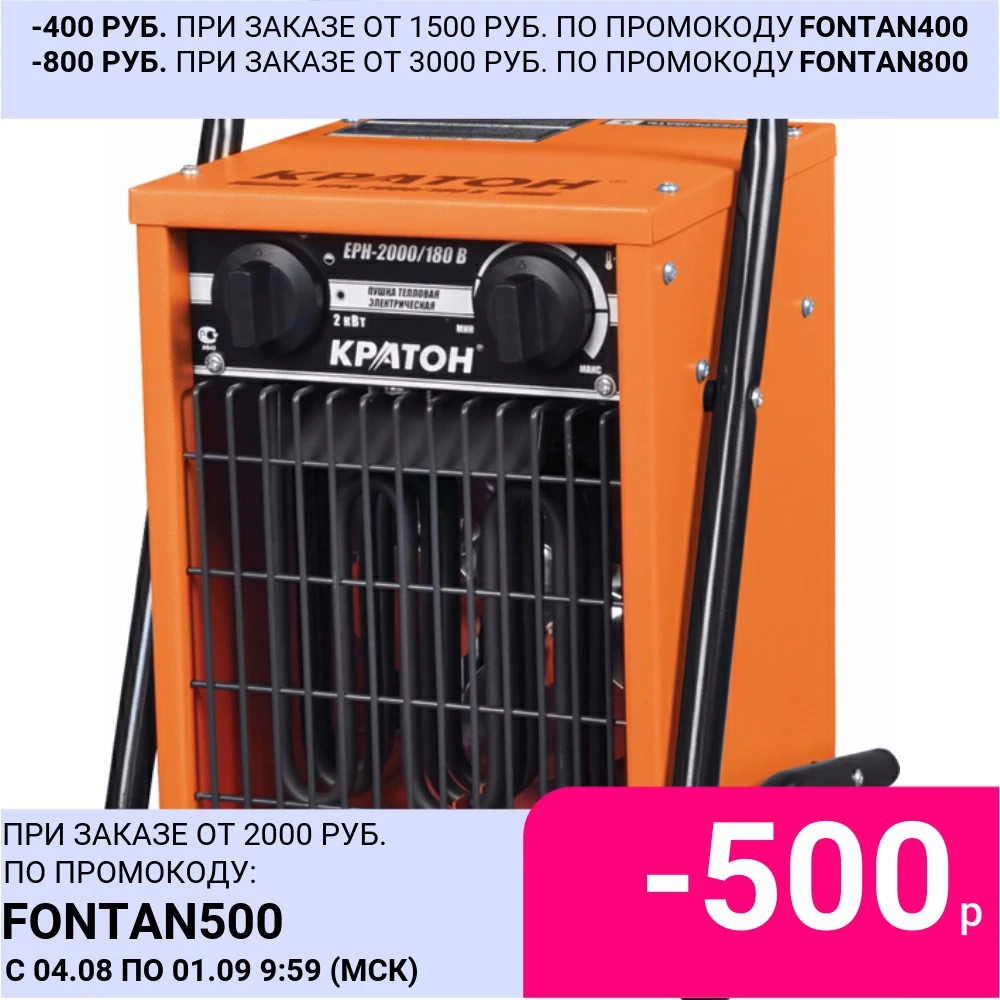 Пушка тепловая электрическая Кратон EPH 2 0/180 B|kraton| |