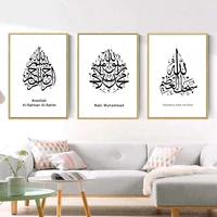 minimalism islamic arabic wall art calligraphy painting print pattern print modern ramadan art wall painting home decoration