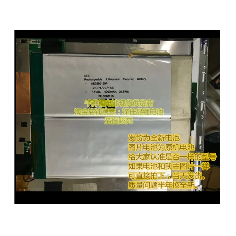 

Battery for Lenovo S2005 Tablet PC New Li-po Polymer Rechargeable Accumulator Pack Replacement 7.4V High capacity