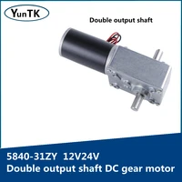 5840 31zy double output shaft dc worm gear motor 12v24v small low speed high torque forward and reverse adjustable speed motor