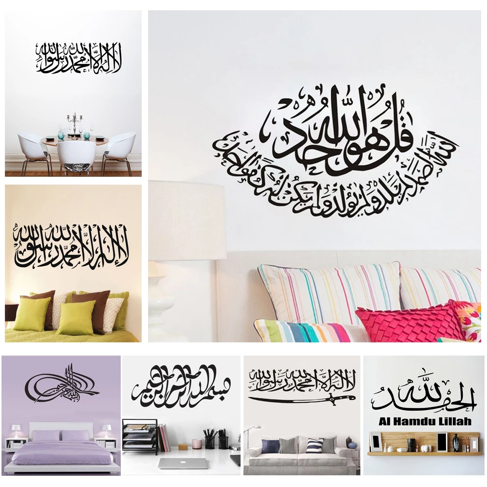 

Мусульманские наклейки на стену с цитатами, мусульманский, арабский домашний декор, мусульманские виниловые наклейки на стену с изображени...