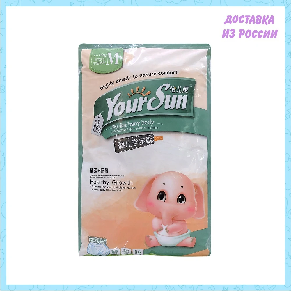 Подгузники-трусики YourSun M (7-11кг) 56 шт | Мать и ребенок