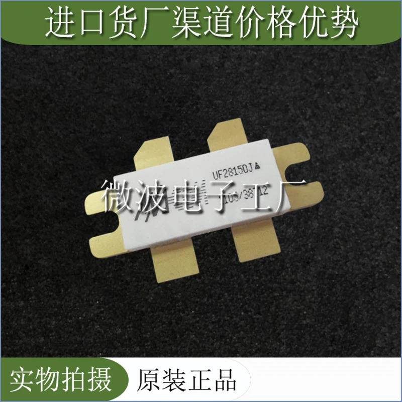 1 шт. Бесплатная доставка UF28150J SMD радиочастотная трубка высокочастотный модуль усиления мощности в наличии