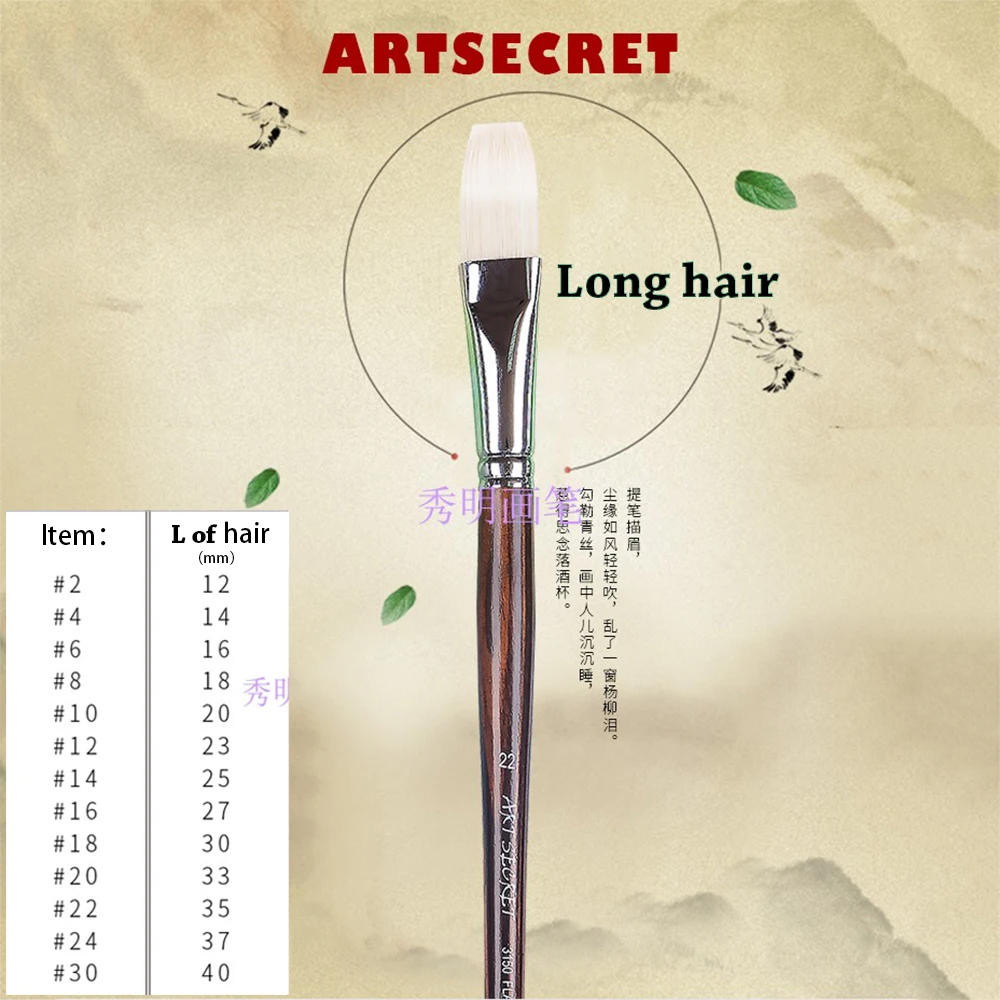 Длинная плоская кисть для масляной живописи Artsecret chinese Chongqing 3150 щетина из