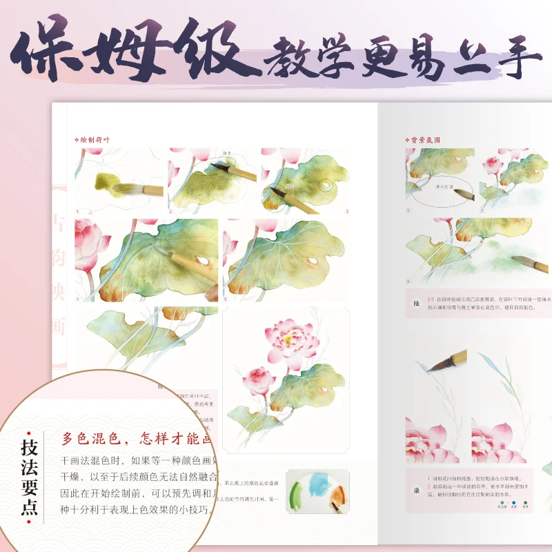 Qingqing древний стиль Акварельная книга копия живопись акварельные Комплексные