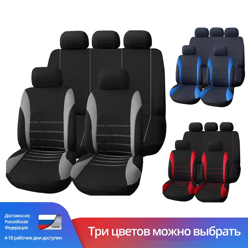 Универсальный Полный комплект тканевый чехол для автомобильного сиденья