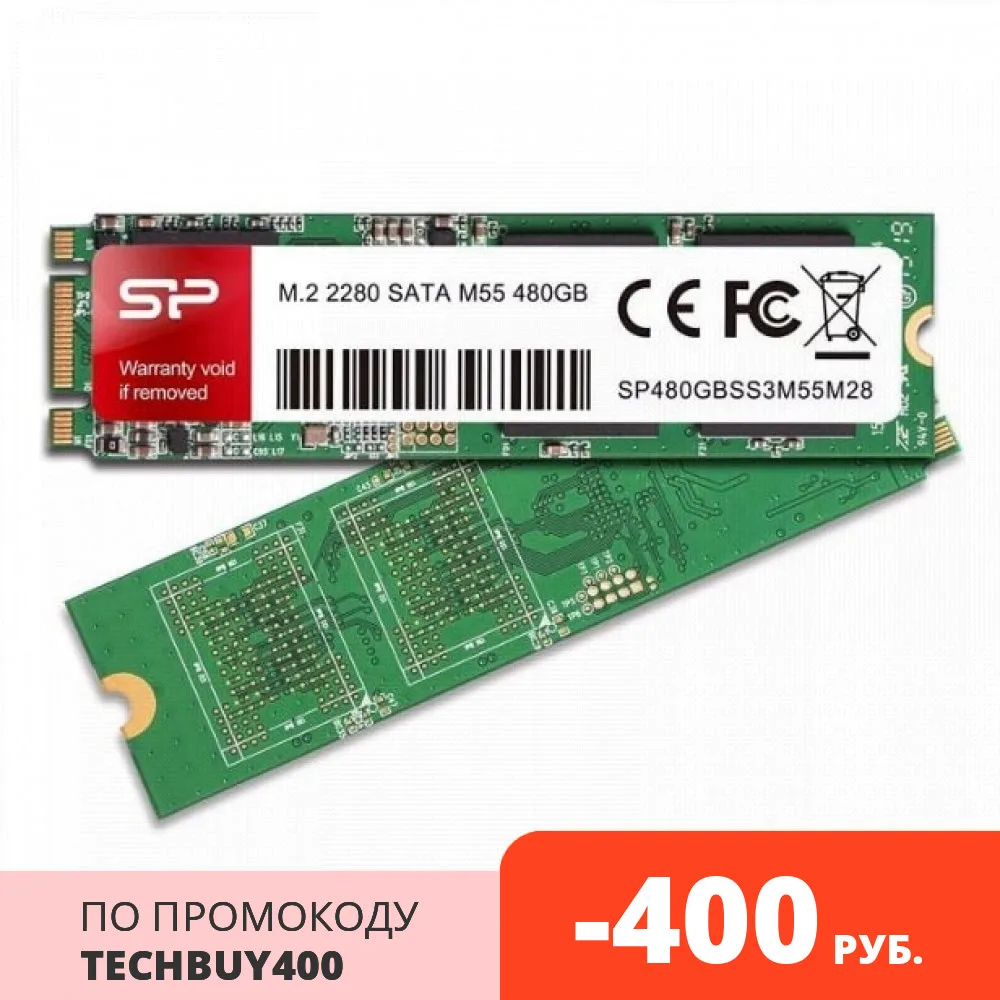 Твердотельный накопитель Silicon Power M55 SP480GBSS3M55M28 SSD M.2 480GB SATA III|Внутренние