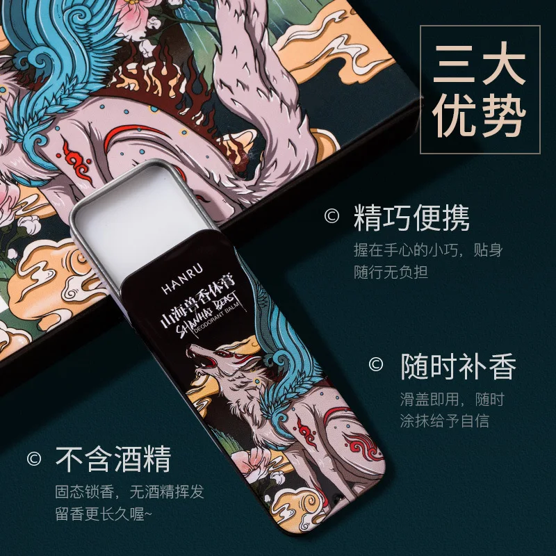 Твердый бальзам нейтральные духи свежий и дезодорирующий для мужчин женщин