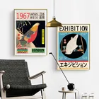Японский холст с принтом Лондона 1967, уникальный выставочный плакат, картина в стиле модерн, украшение для гостиной, Настенная картина