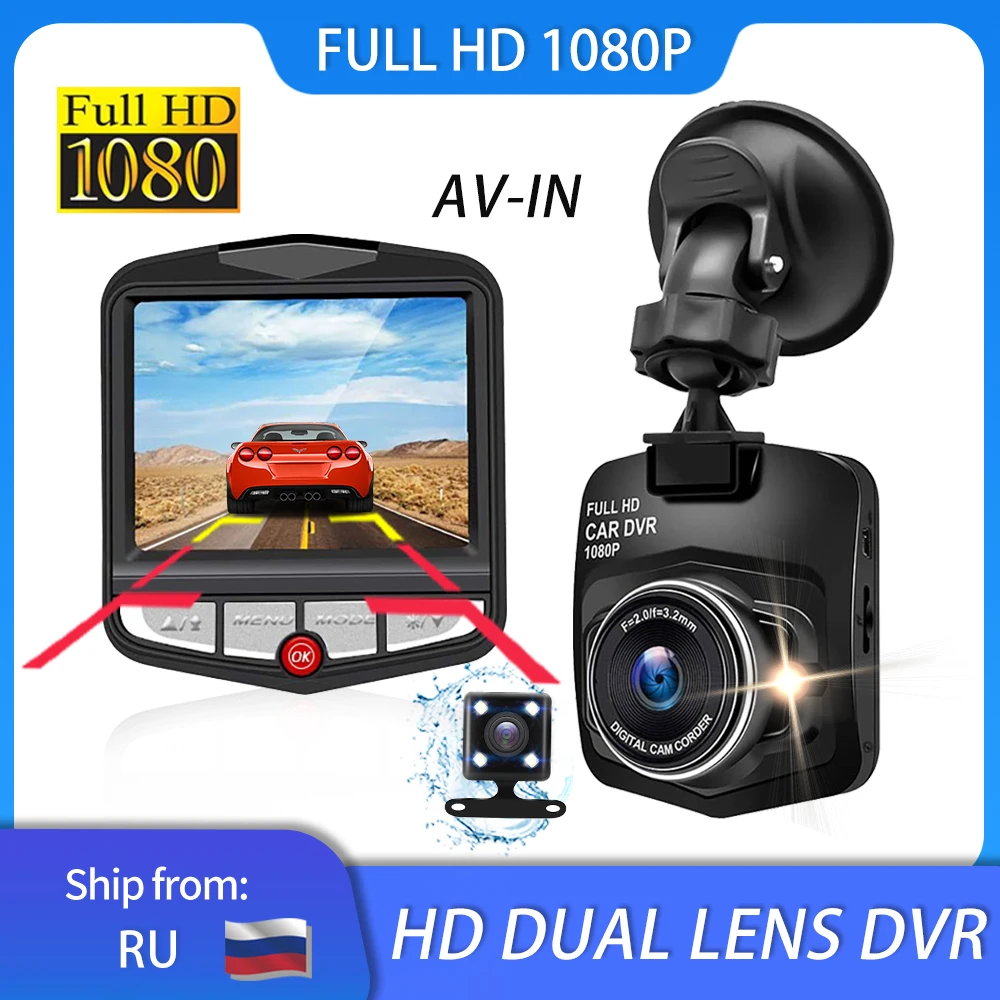 FHD 1080P DVR обратный Камера Dash Cam Ночное видение Регистраторы тире петля Запись