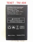 Аккумулятор AZK для TM-404 Texet TM-404, 800 мАч, высокое качество