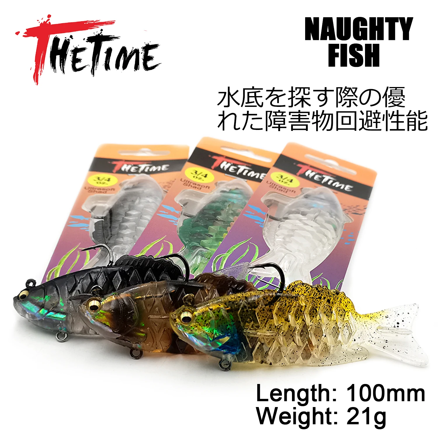 THETIME NAUGHTY 21 г многошарнирная плавающая приманка мягкие приманки силиконовая
