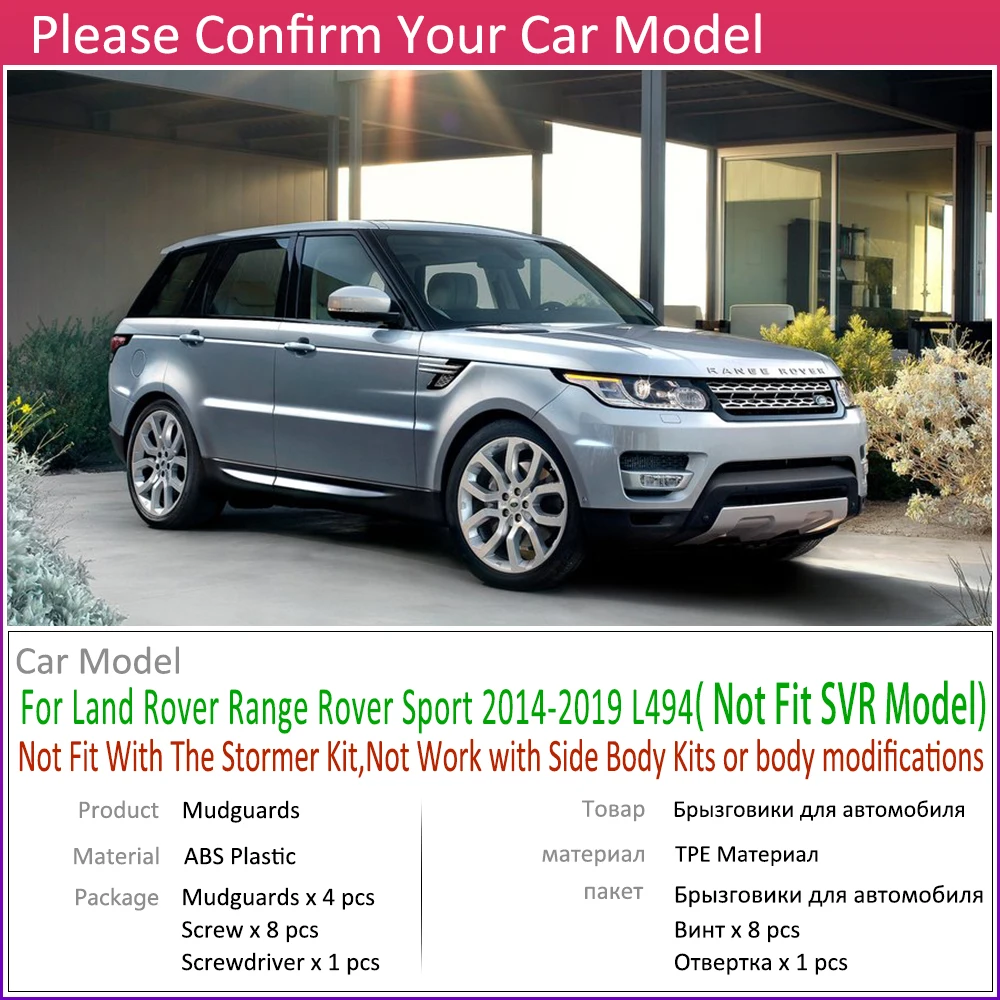 Брызговик для Land Rover Range Sport 2014 ~ 2019 L494 брызговик модель 2015 2016 2017 | Автомобили и
