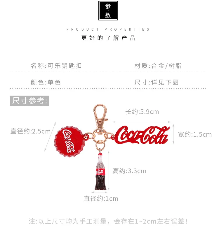 New Cute Cartoon Coke Bottle Key Chain Creative Bag Pendant Student Backpack Accessories | Chains