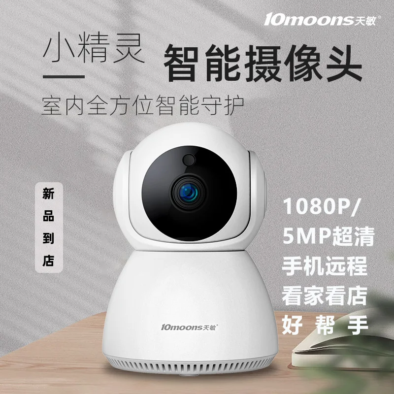 

Direct 10moons Tianmin Wireless Surveillance Usb Camera Home 360 Degree Panoramic Mobile Phone Remote Monitor Webcam 2 Mega