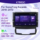 Автомобильный радиоплеер Android 11 для SsangYong Korando 3 Actyon 2 2010 2011 2012 2013 GPS RDS AM навигация HD Автомобильный мультимедийный плеер