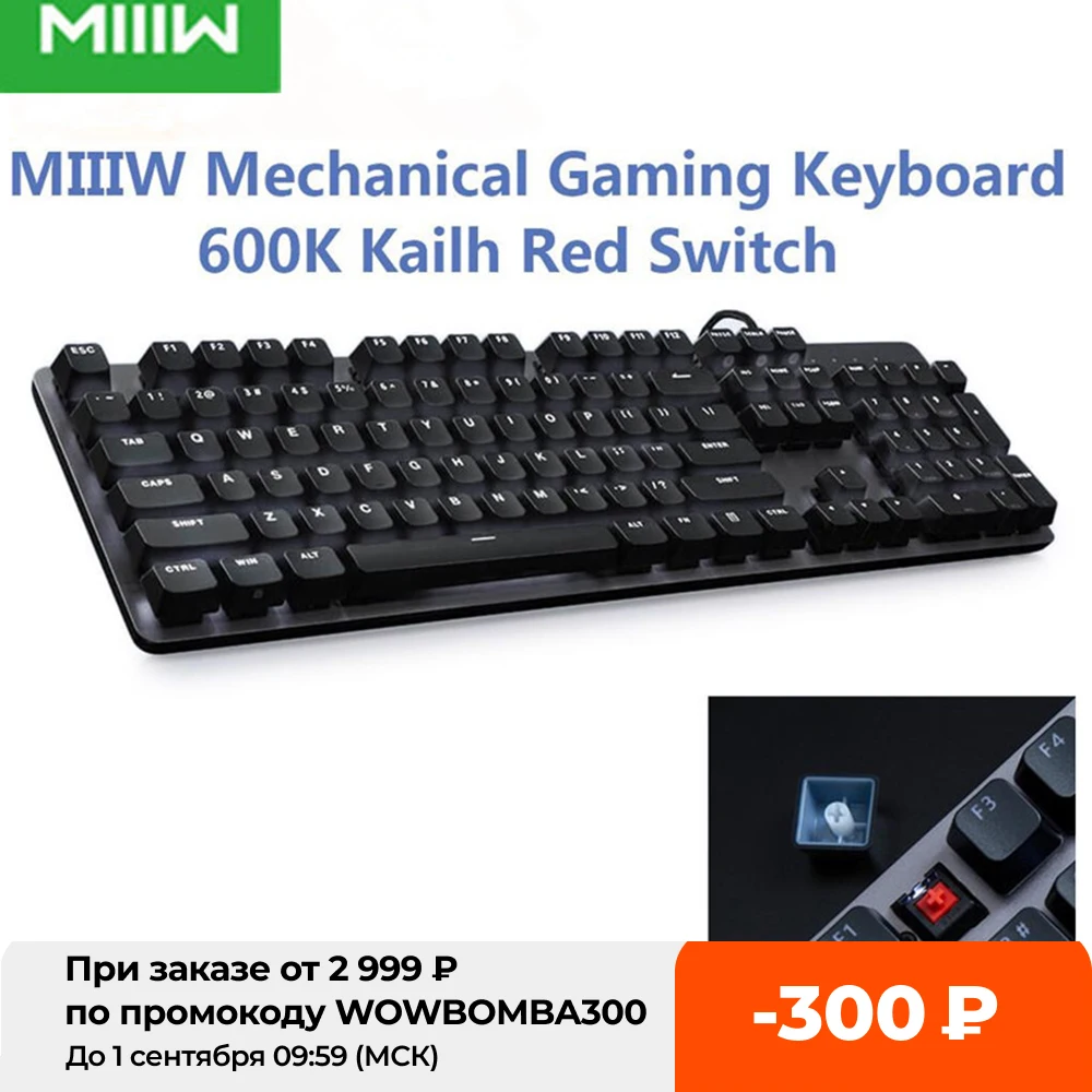 Игровая Проводная клавиатура Xiaomi MIIIW 600K 104 клавиши 6 режимов подсветки|Клавиатуры|