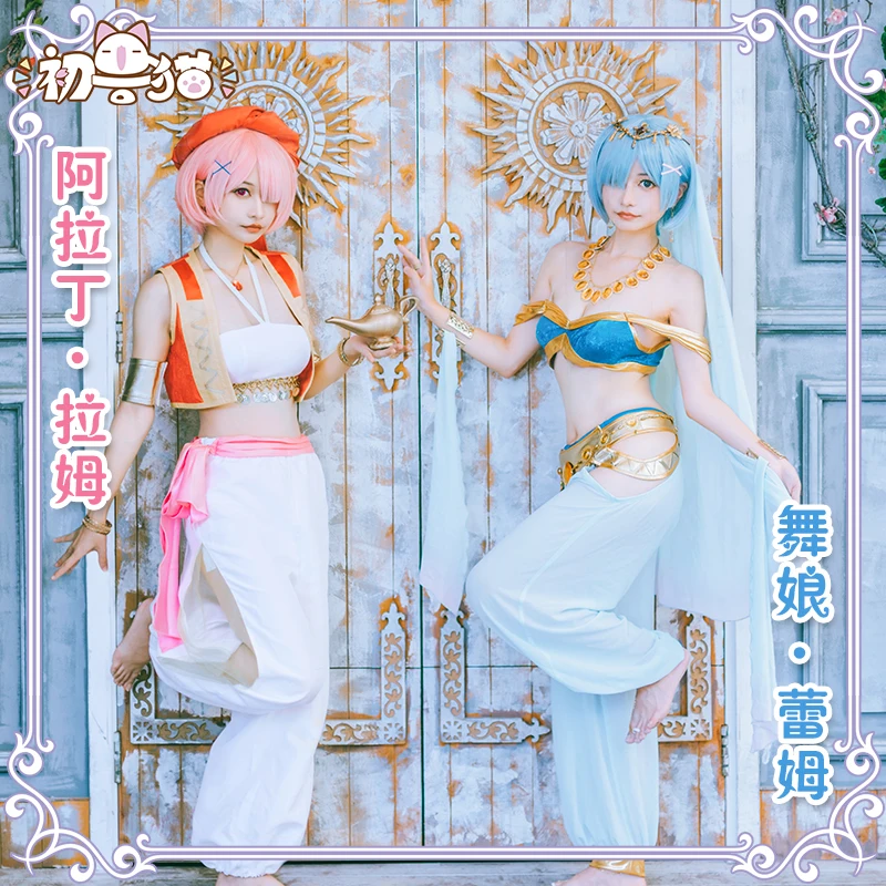 Re: zero Ram Rem арабское платье для танцев девочек карнавальный костюм униформа на