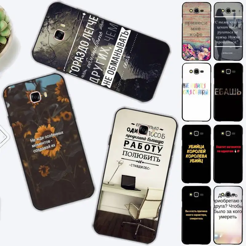 

Russian Quotes Phone Case for Samsung J 2 3 4 5 6 7 8 prime plus 2018 2017 2016 core