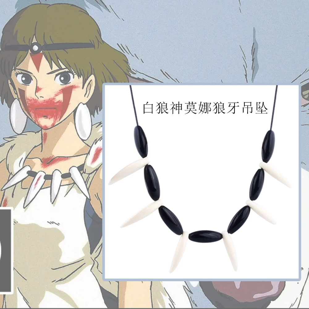 

Hime Princess Mononoke anime cosplay prop necklace Hand-Making