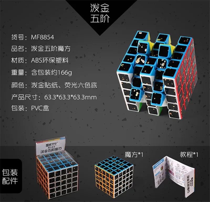 Moyu MofangJiaoshi, 2x2, 3x3, 4x4, 5x5, набор магических кубиков, 4 шт., скоростные кубики, паззл, игрушки для детей, красочные разбрызгивающиеся золотые наклейки cubo