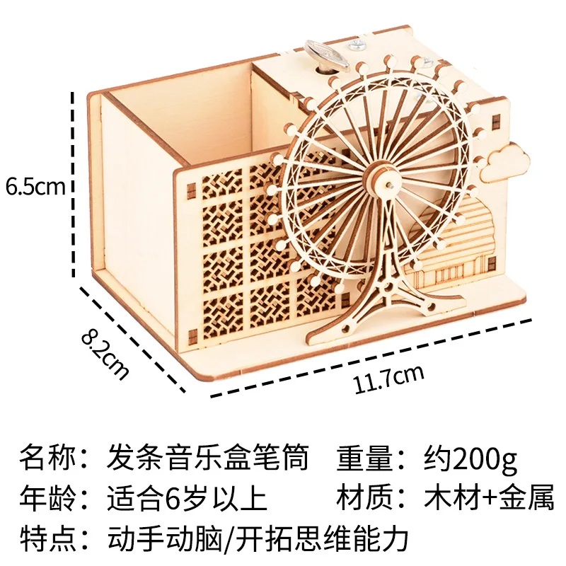 

Adult DIY Handmade Three-Dimensional Wooden Puzzle Ferris Wheel Sound Box Model Toy Creative Holiday Gift Wholesale