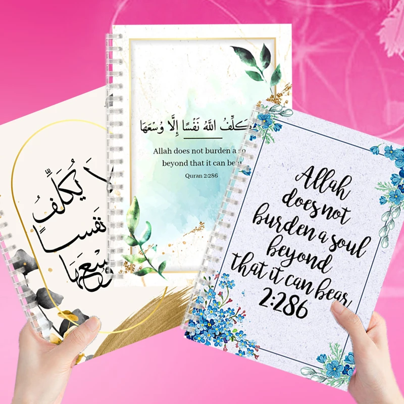 Аллах не перегружает душу за пределы того что она может выдерживать