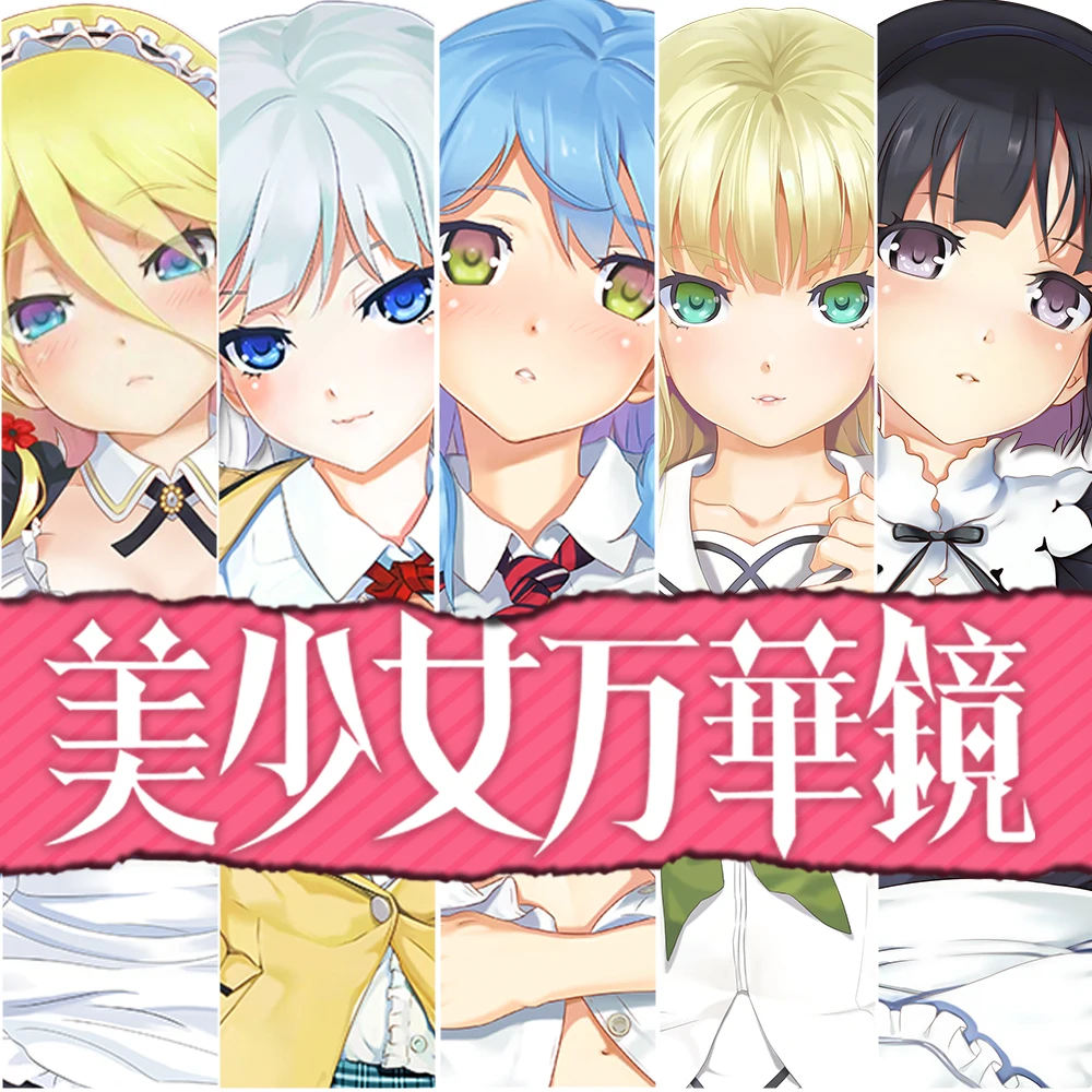 Аниме Bishoujo Mangekyou Kagarino Kirie Alice Doroshi Kannagi Yuuri Dakimakura обнимающая подушка для тела Чехол