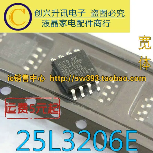 

Original 5PCS/ MX25L3206EM2I-12G 25L3206E SOP-8