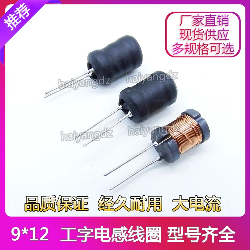 

9 * 12-47UH 0.5 Wire 3A I-shaped Inductor I-shaped Inductor I-shaped Winding Inductor
