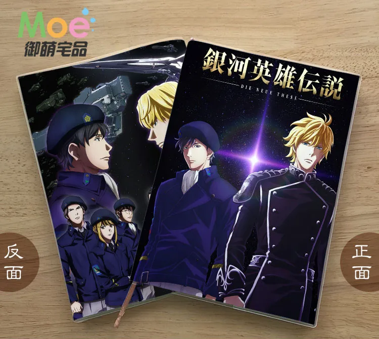 

Anime Legend of the Galactic Heroes Figure Student Writing Paper Notebook Delicate Eye Protection Notepad Diary Memo Gift
