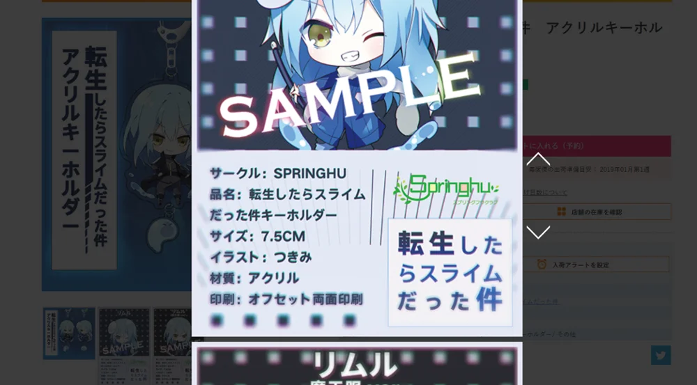 Tensei Shitara Slime Datta Ken Rimuru фигурка на акриловой подставке брелок подвески для ключей