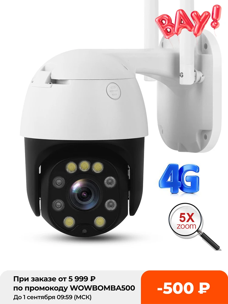 

5MP 2MP Wireless 4G Wifi Security Camera 1080P HD 5X Optical Zoom PTZ IP Camera Outdoor Home Security CCTV Surveillance Cam