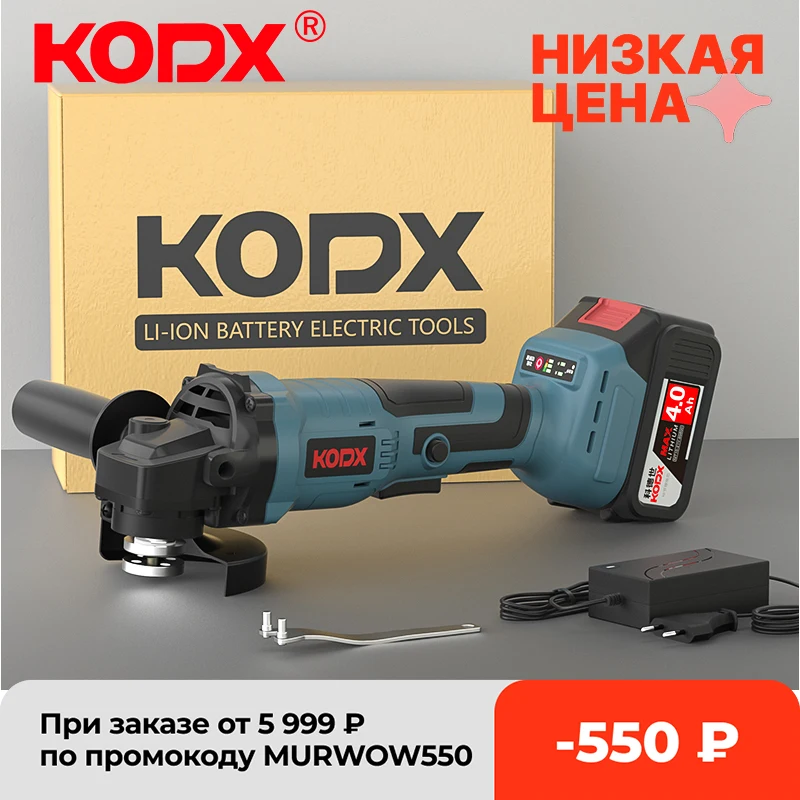 

Угловая шлифовальная машина, 18 в, 125 мм, с бесщеточным Мотором