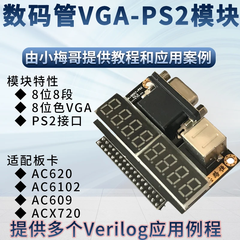 

FPGA 8-bit Digital Tube Module RGB332 VGA Output PS2 Interface with FPGA Development Board