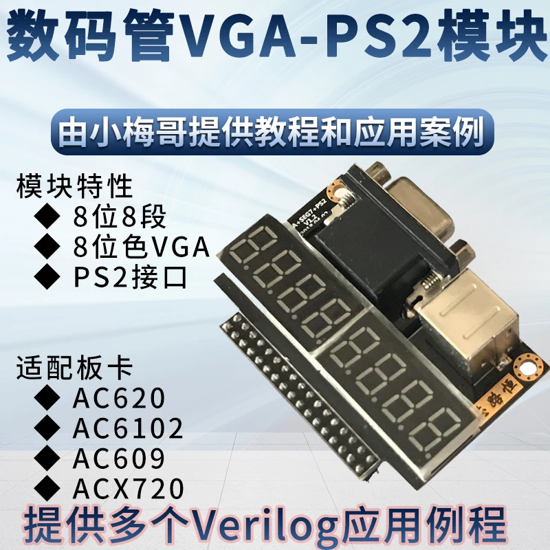 

FPGA 8 бит цифровой модуль трубка RGB332 VGA Выход PS2 Интерфейс с FPGA развитию