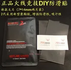 2 шт.упак. оригинальные горячие игры 2-го поколения DIY мышь Противоскользящая Лента мышь скользящая наклейка 7*14 см бриллиант