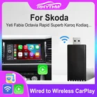 Ритм беспроводной адаптер CarPlay для Skoda Yeti Fabia Octavia Rapid Superb Karoq 2017-2021 для OEM автомагнитолы Обновление карты SWC