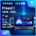 TEYES CC2L и CC2 Plus Штатная магнитола For Хонда Фрид поколение For Honda Freed 2008 - 2016 Right hand driver до 8-ЯДЕР до 4+ 64ГБ 16*2EQ + DSP 2DIN автомагнитола 2 DIN DVD мультимедиа автомобиля головное устройство