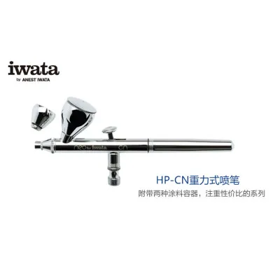 

For Japan Iwata Iwata paint 0.35mm double action fountain pen genuine hp-cn