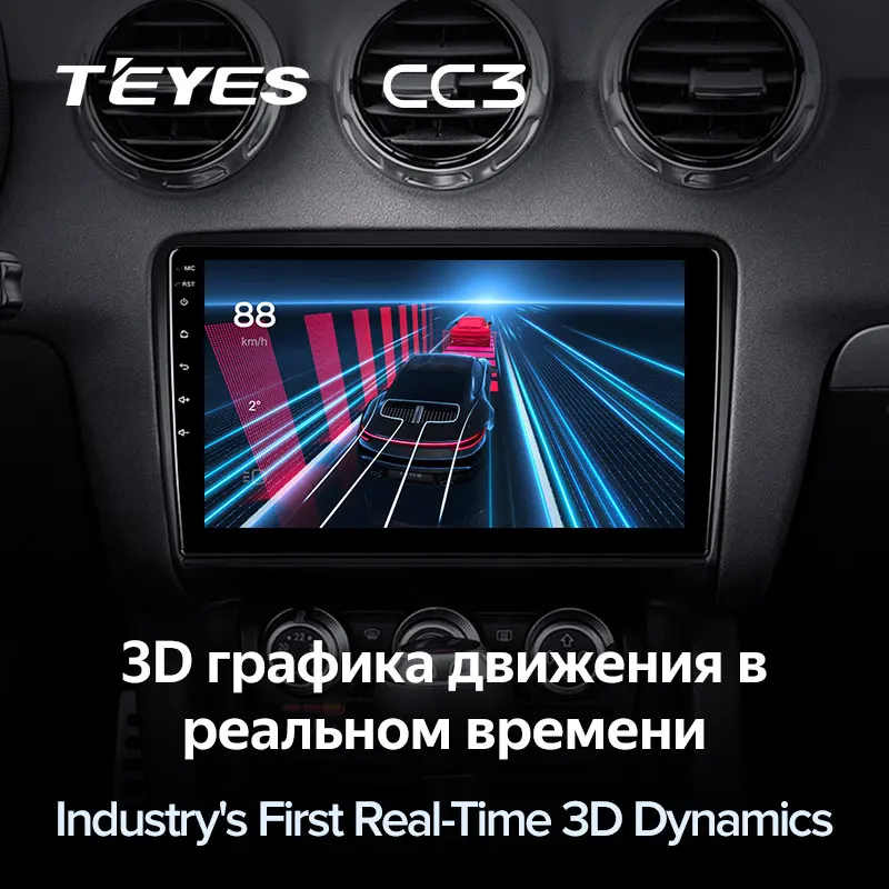 TEYES CC3 Штатная магнитола For Ауди ТТ Audi TT 2 8J 2006 - 2014 до 8-ЯДЕР 6 + 128ГБ 27EQ DSP
