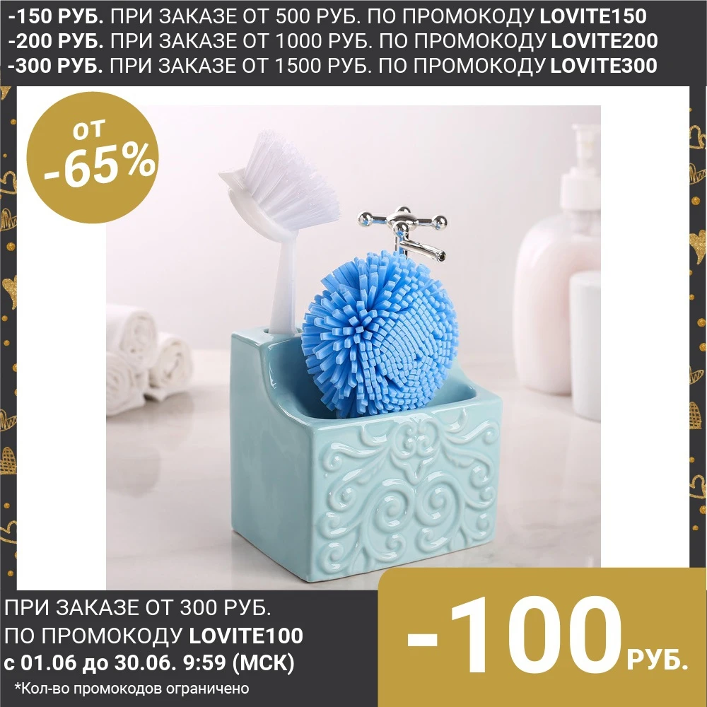 Дозатор для моющего средства с подставкой губки и щётки &quotКамелия&quot цвет