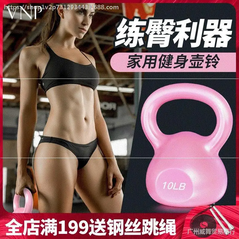 Приседание фитнес гири для женщин оборудование наращивания мышц рук маленький