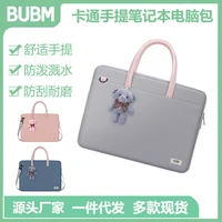 bubm source factory laptop bag laptop bag female portable multifunctional lovely computer bag